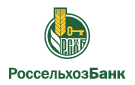Банк Россельхозбанк в Больших Вяземах